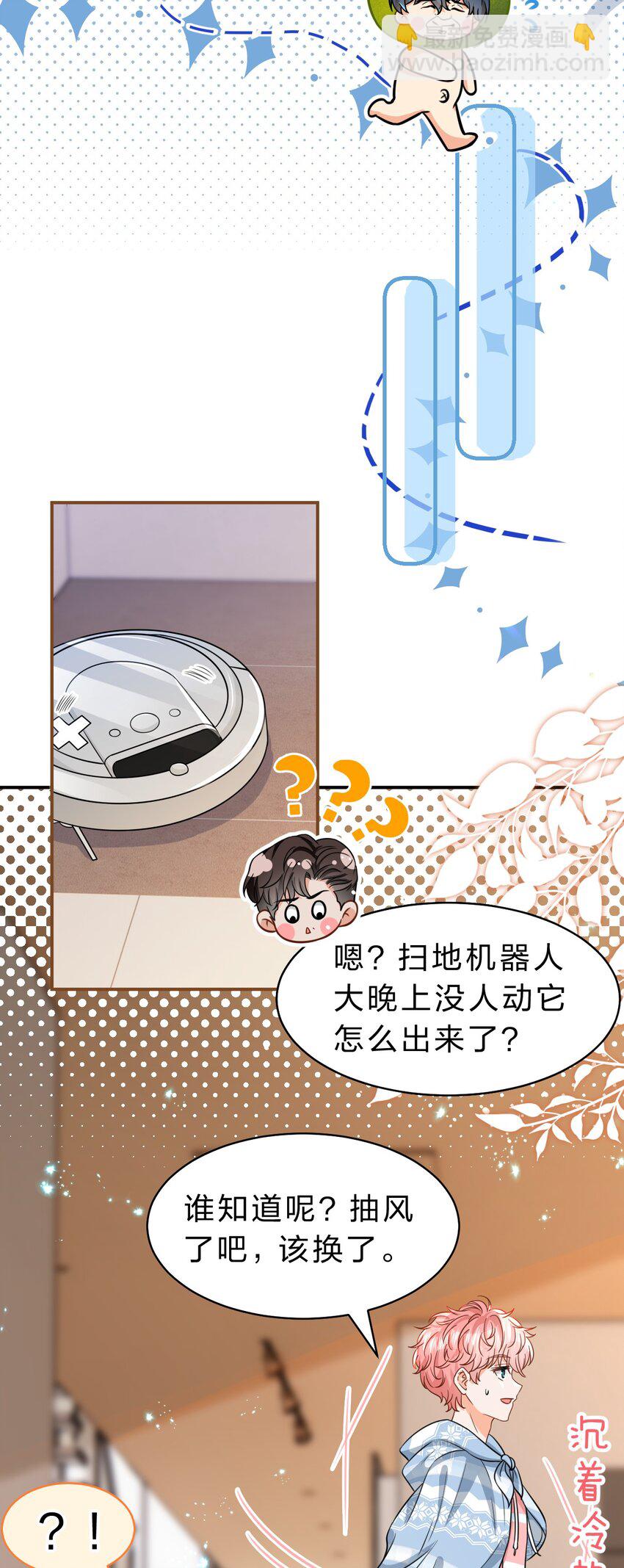 49 深夜出逃，有内味了(1/2)-第65话