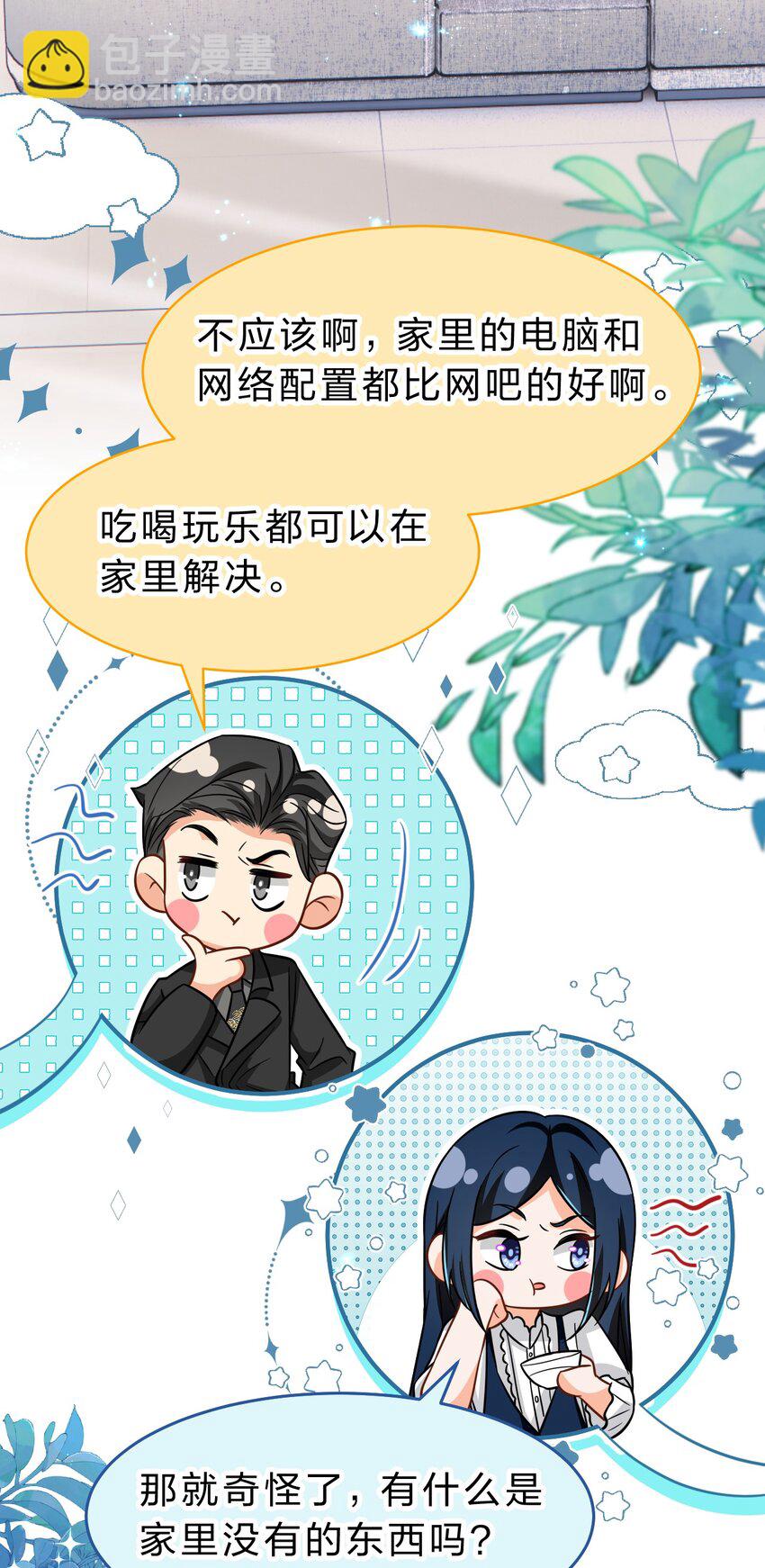 49 深夜出逃，有内味了(1/2)-第65话