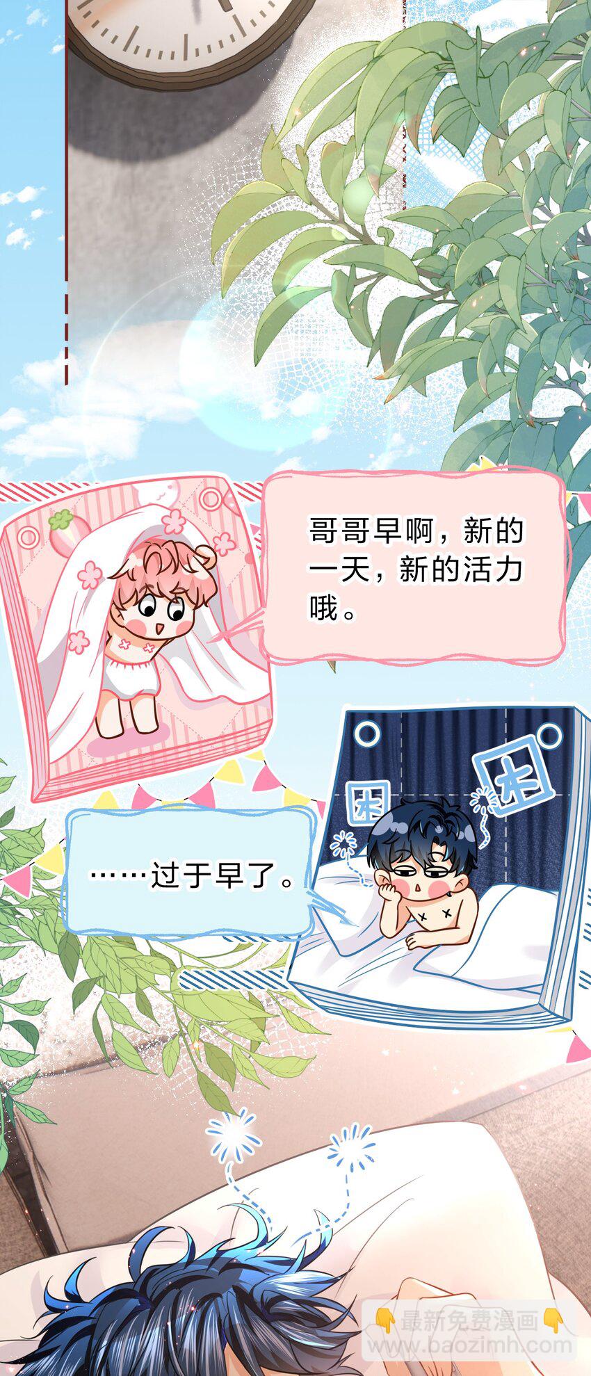 49 深夜出逃，有内味了(1/2)-第65话