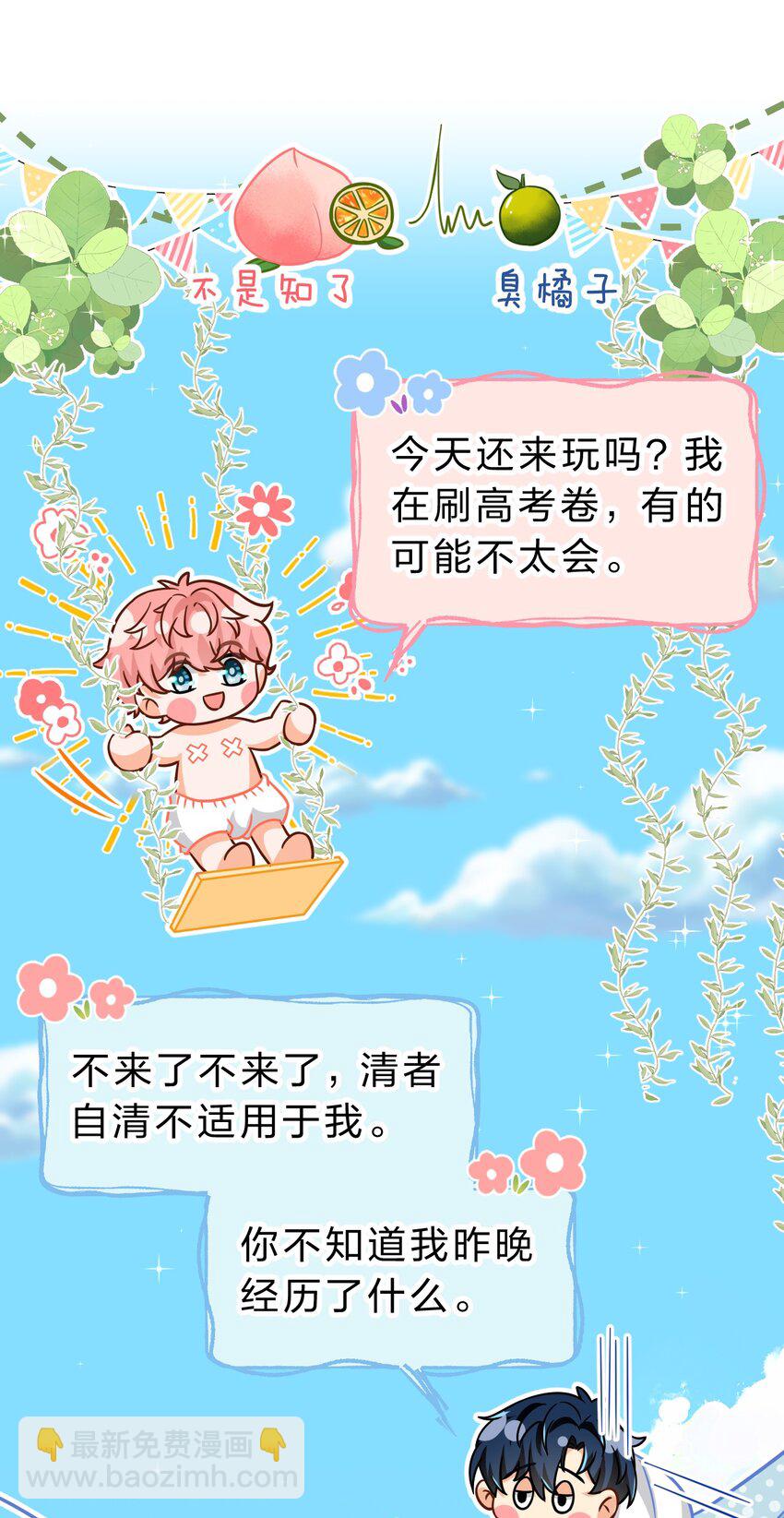 49 深夜出逃，有内味了(1/2)-第65话