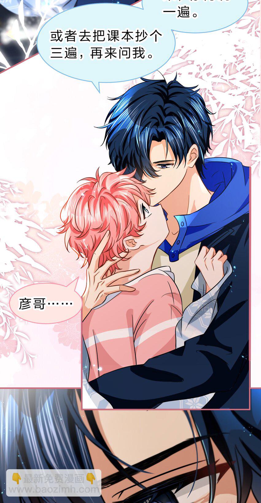 49 深夜出逃，有内味了(1/2)-第65话