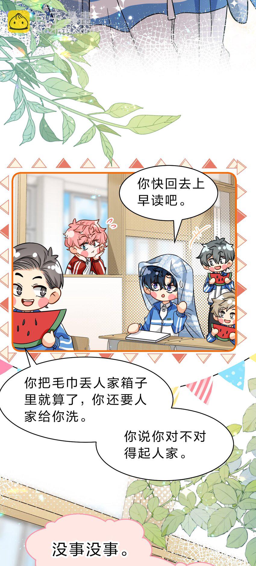 49 深夜出逃，有内味了(1/2)-第65话