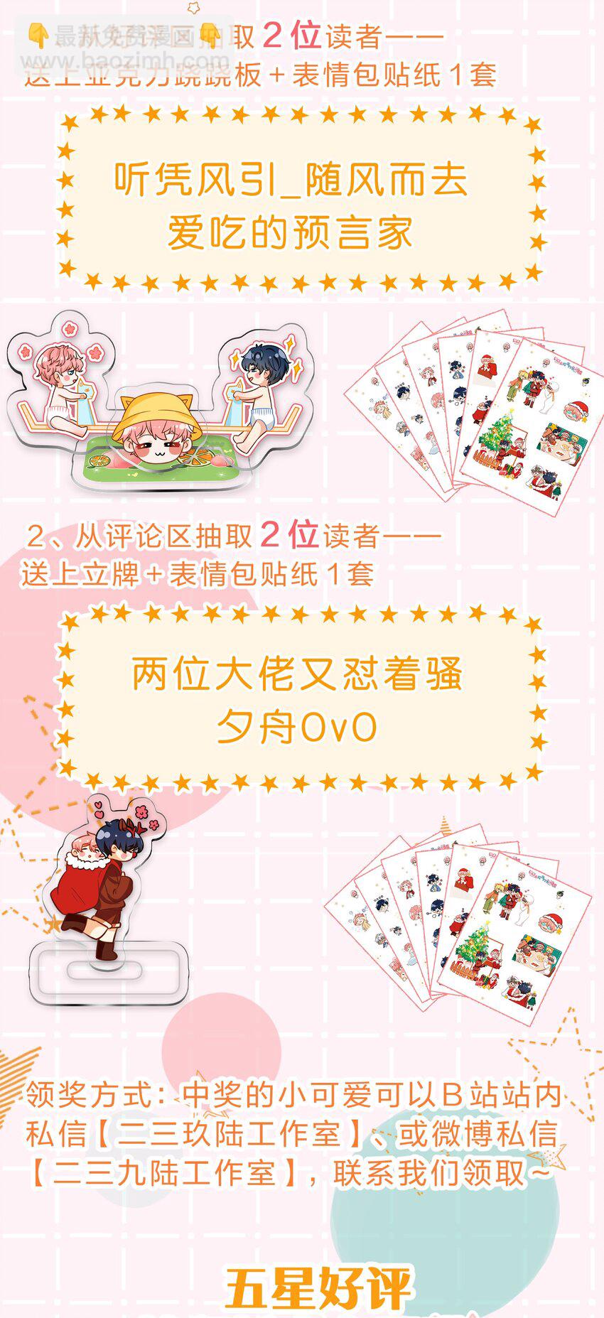 49 深夜出逃，有内味了(1/2)-第65话