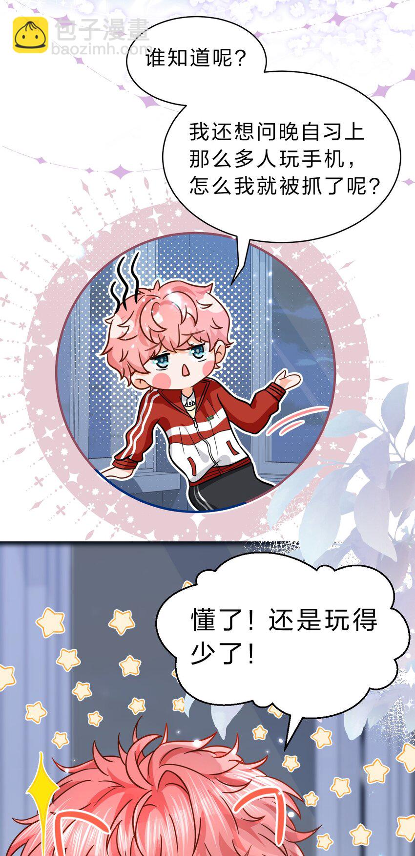 51 想把他&hellip;&hellip;据为己有-第67话