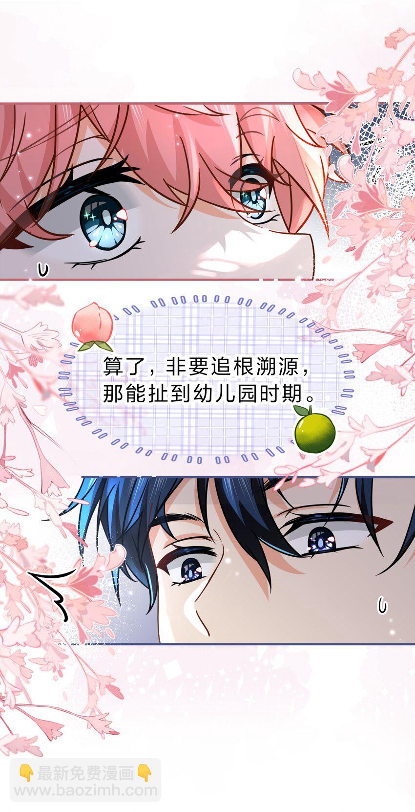 51 想把他&hellip;&hellip;据为己有-第67话