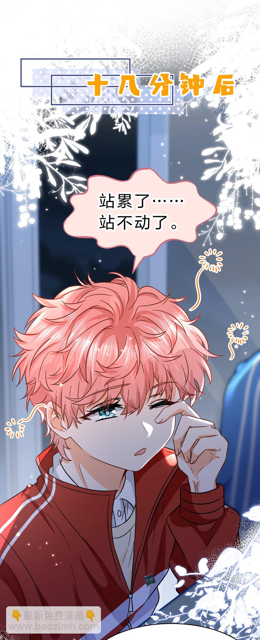 51 想把他&hellip;&hellip;据为己有-第67话