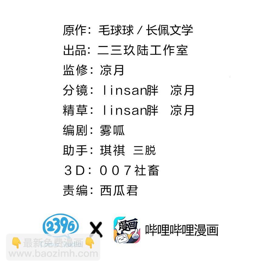 51 想把他&hellip;&hellip;据为己有-第67话