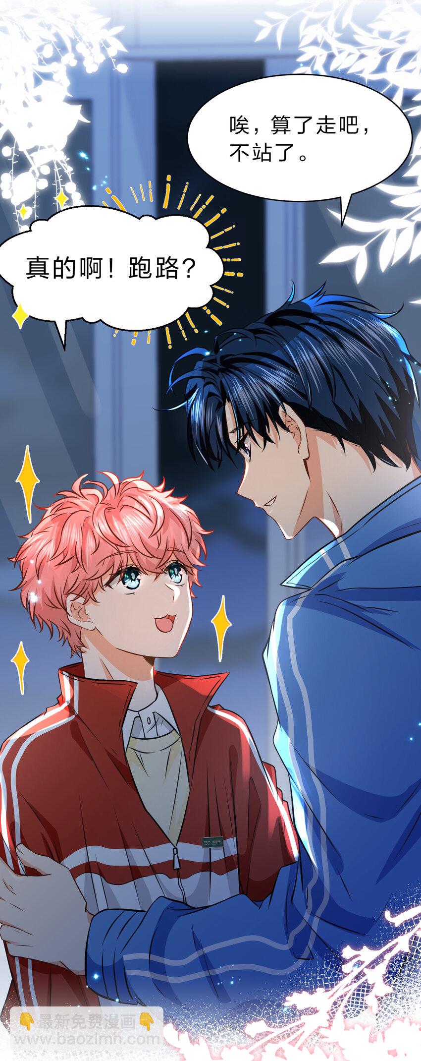 51 想把他&hellip;&hellip;据为己有-第67话