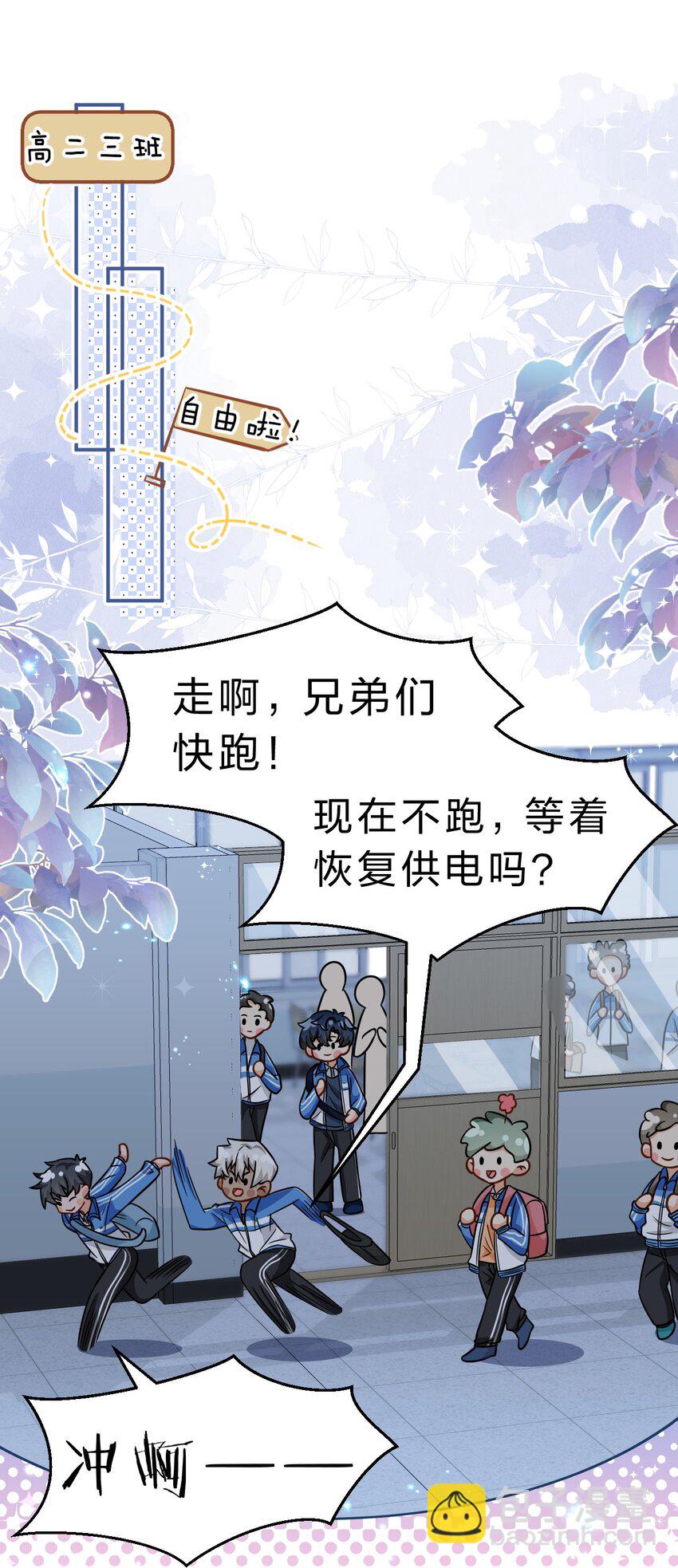 51 想把他&hellip;&hellip;据为己有-第67话