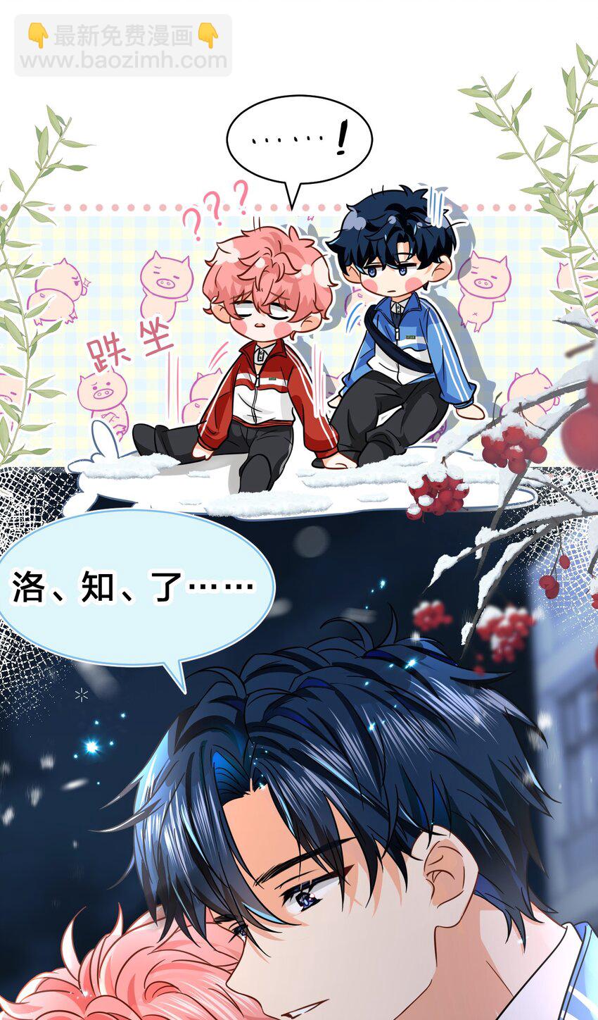 51 想把他&hellip;&hellip;据为己有-第67话