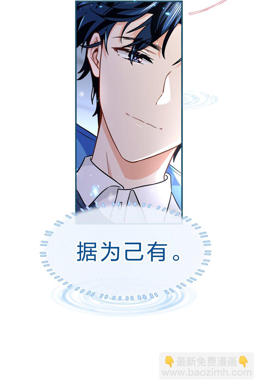 51 想把他&hellip;&hellip;据为己有-第67话