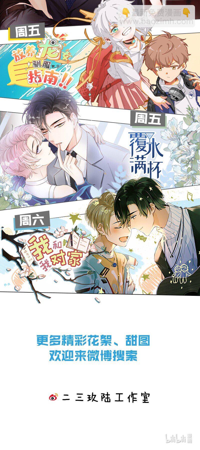 51 想把他&hellip;&hellip;据为己有-第67话