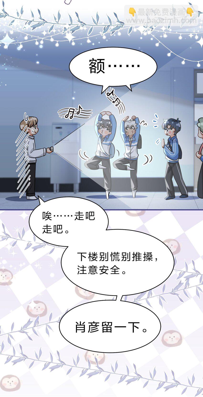 51 想把他&hellip;&hellip;据为己有-第67话