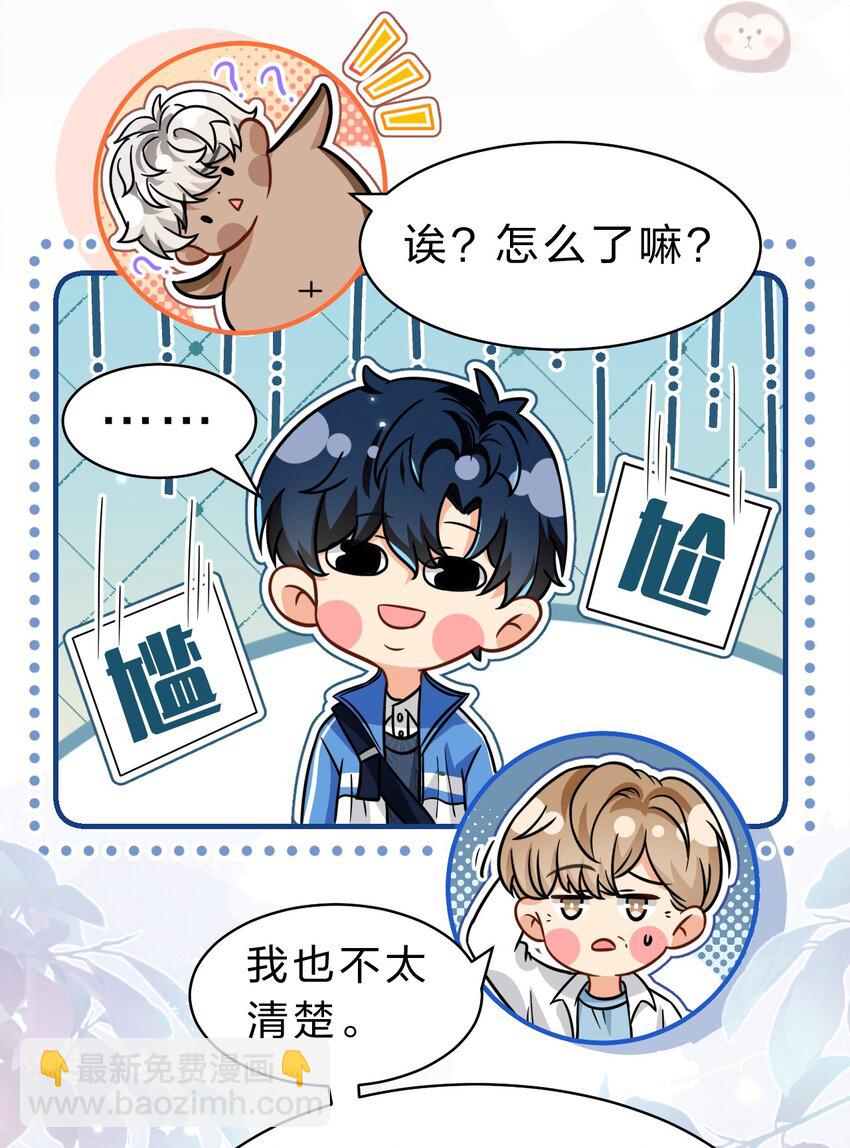 51 想把他&hellip;&hellip;据为己有-第67话