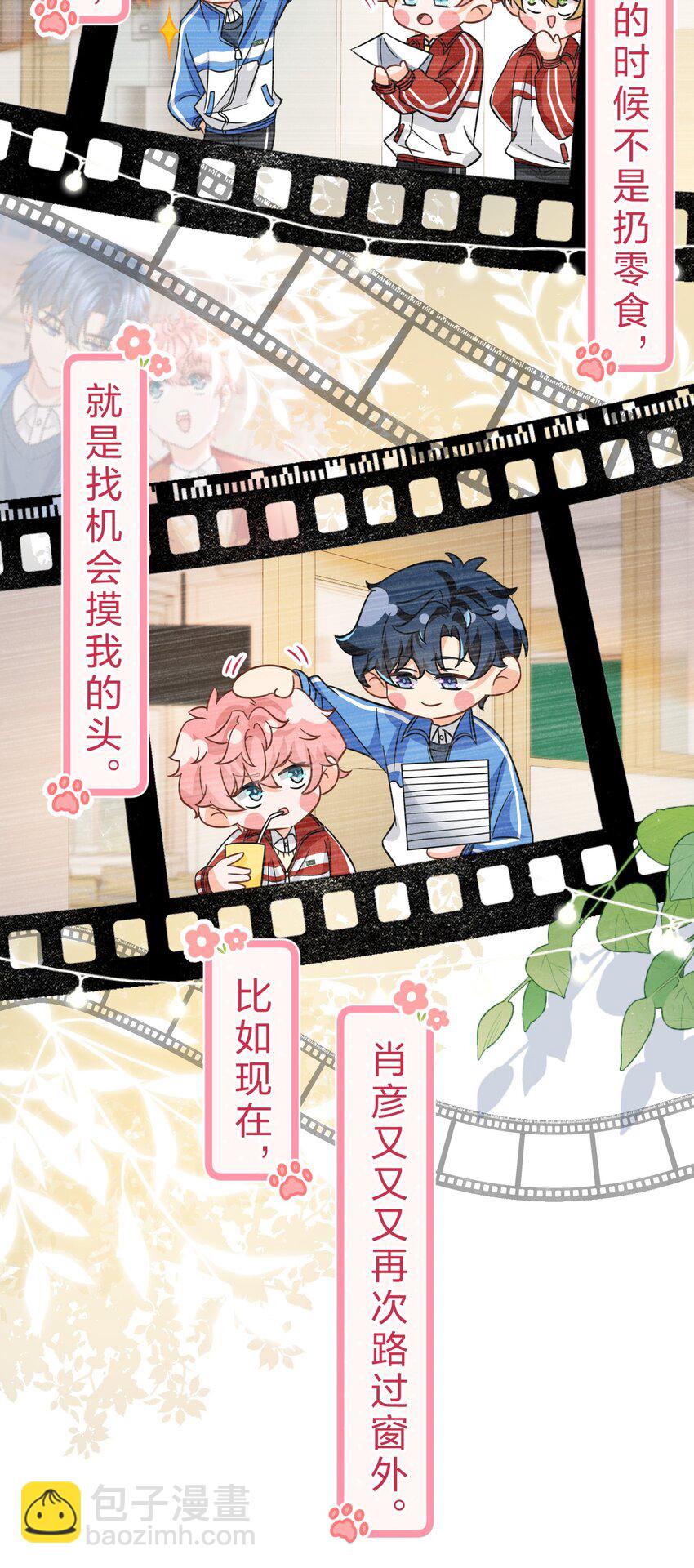 53 桃桃想扒橘子皮了~（超长篇更新+福利活动）(1/2)-第71话