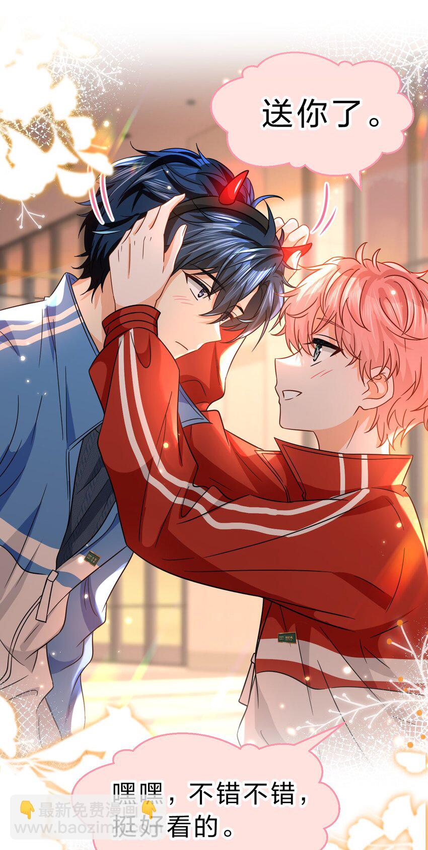 53 桃桃想扒橘子皮了~（超长篇更新+福利活动）(1/2)-第71话