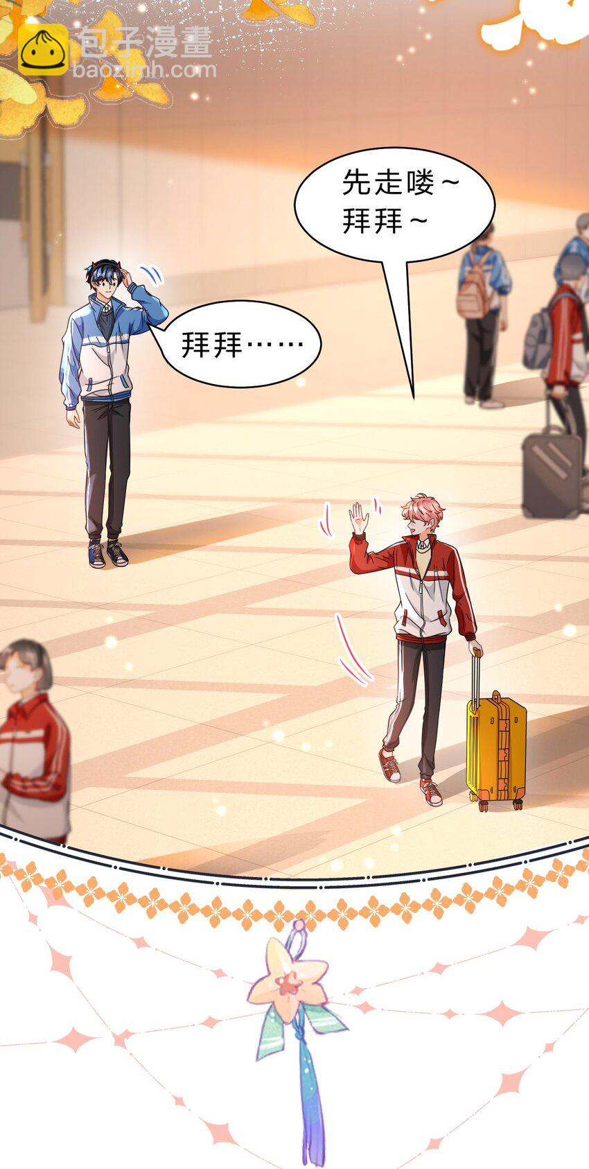 53 桃桃想扒橘子皮了~（超长篇更新+福利活动）(1/2)-第71话