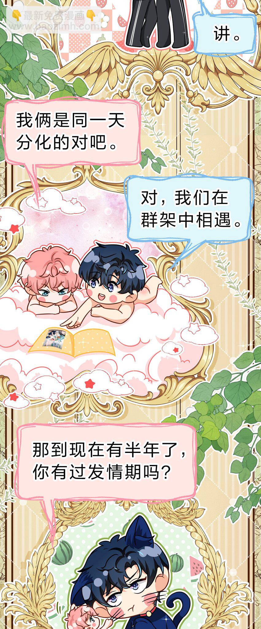 53 桃桃想扒橘子皮了~（超长篇更新+福利活动）(1/2)-第71话