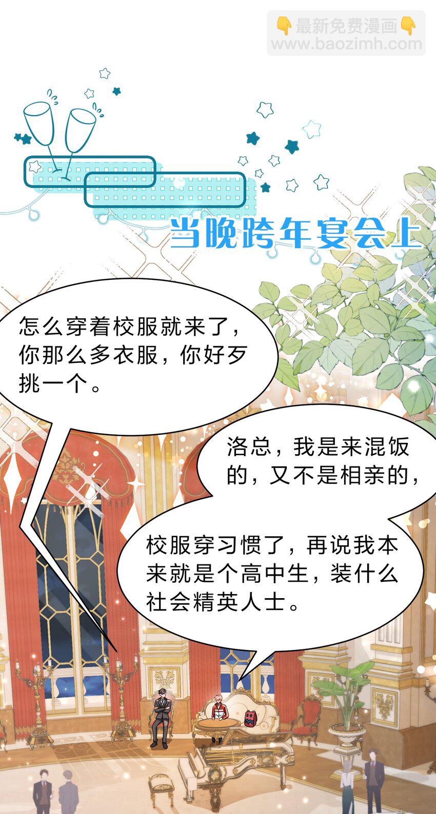 53 桃桃想扒橘子皮了~（超长篇更新+福利活动）(1/2)-第71话