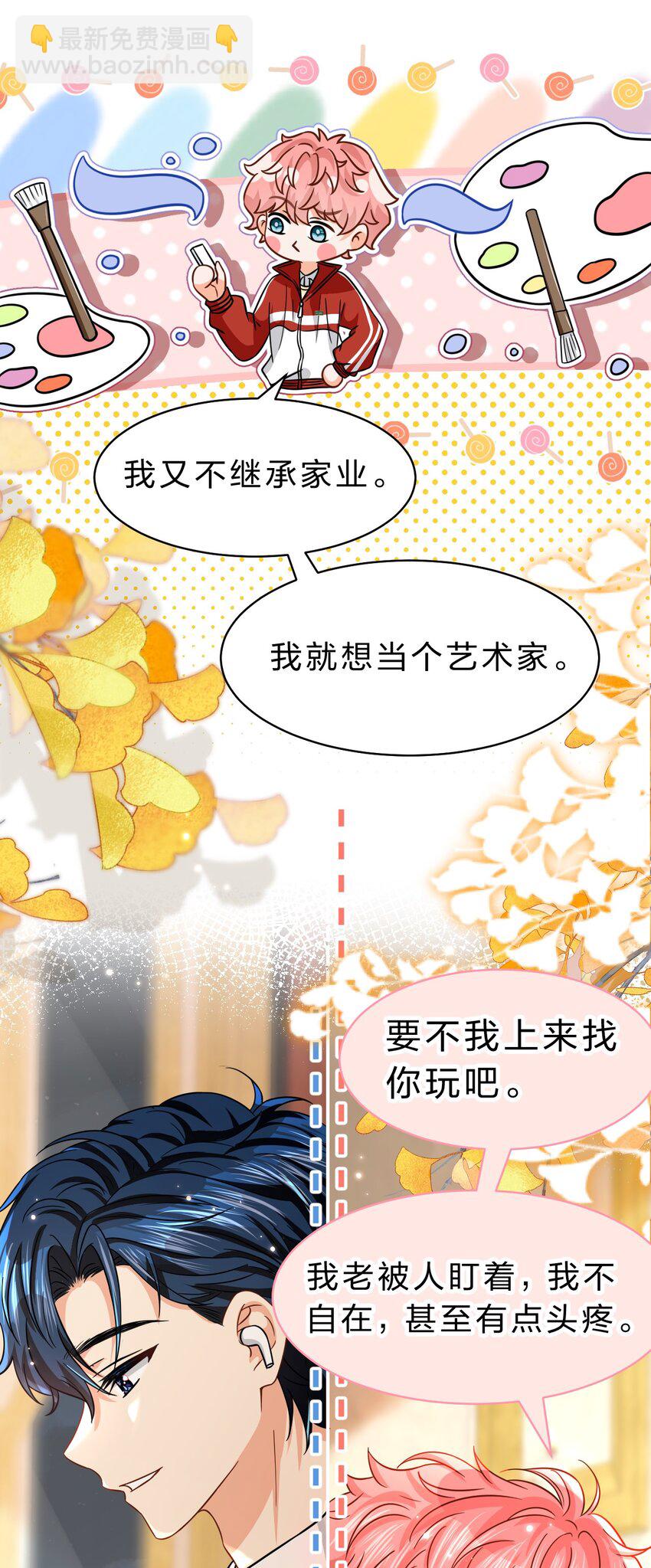 53 桃桃想扒橘子皮了~（超长篇更新+福利活动）(1/2)-第71话