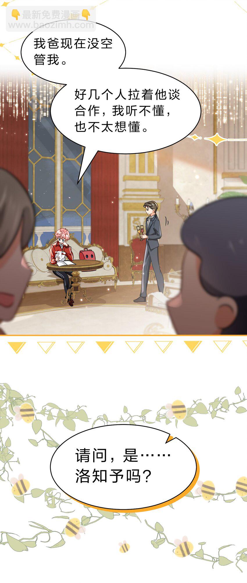 53 桃桃想扒橘子皮了~（超长篇更新+福利活动）(1/2)-第71话