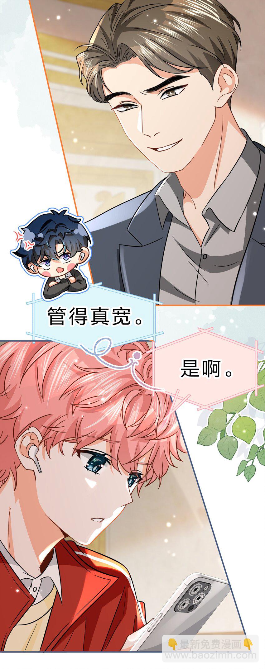 53 桃桃想扒橘子皮了~（超长篇更新+福利活动）(1/2)-第71话