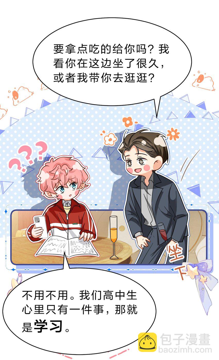 53 桃桃想扒橘子皮了~（超长篇更新+福利活动）(1/2)-第71话