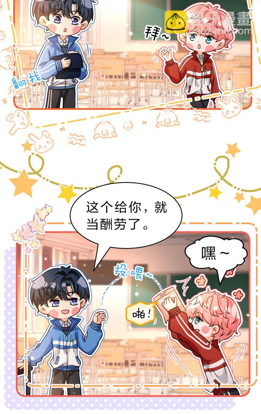 53 桃桃想扒橘子皮了~（超长篇更新+福利活动）(1/2)-第71话