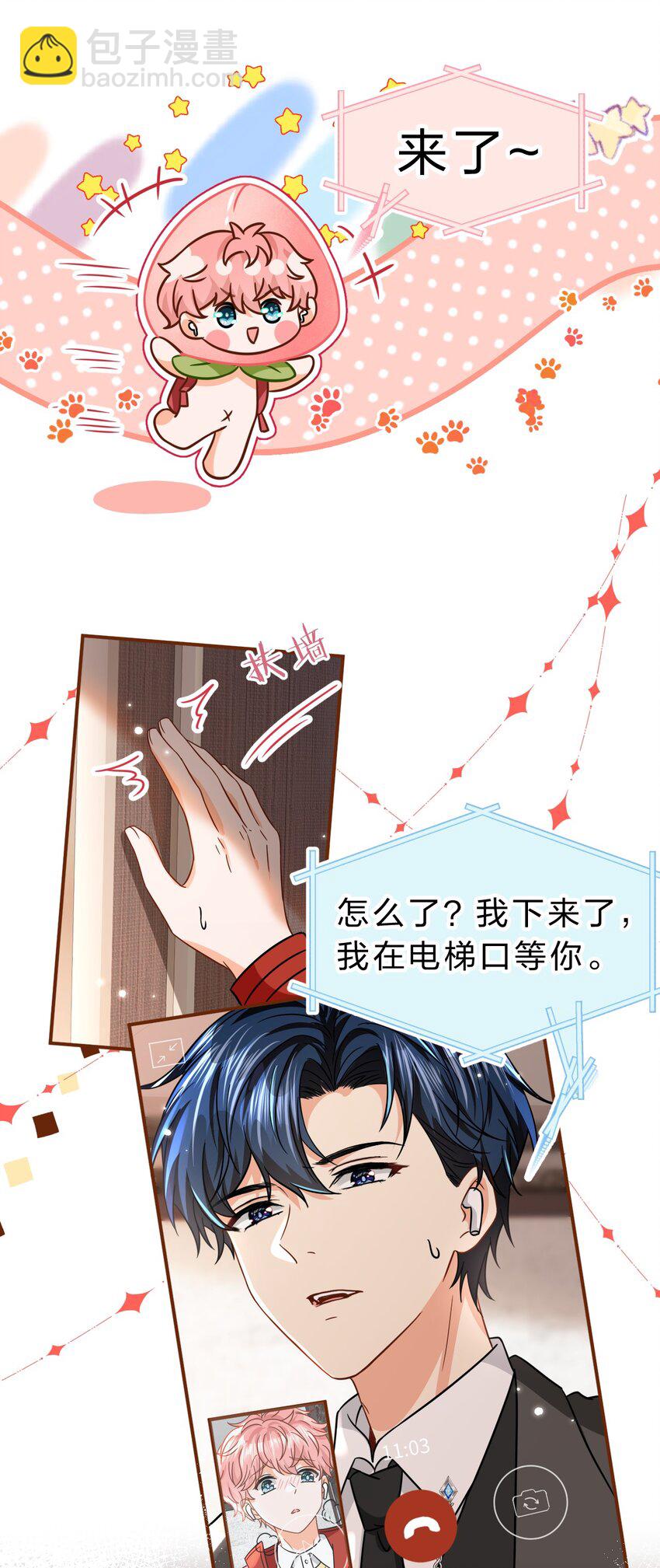 53 桃桃想扒橘子皮了~（超长篇更新+福利活动）(1/2)-第71话