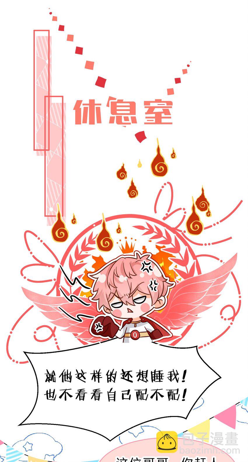 53 桃桃想扒橘子皮了~（超长篇更新+福利活动）(1/2)-第71话