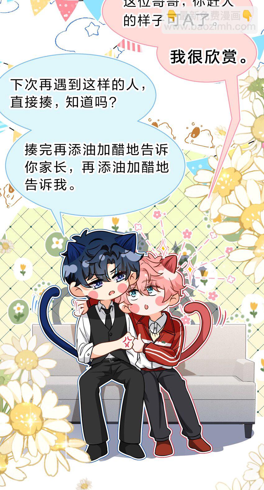 53 桃桃想扒橘子皮了~（超长篇更新+福利活动）(1/2)-第71话