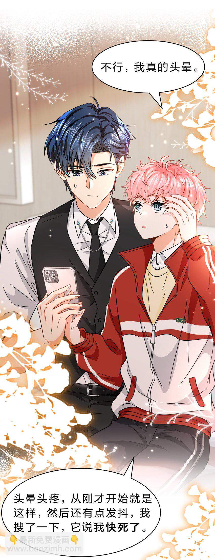 53 桃桃想扒橘子皮了~（超长篇更新+福利活动）(1/2)-第71话