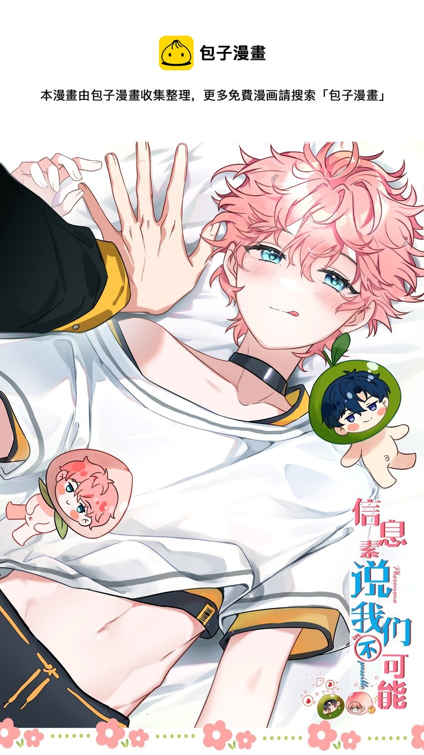 54 桃桃想榨橘子汁了（内含新卷福利活动）-第75话