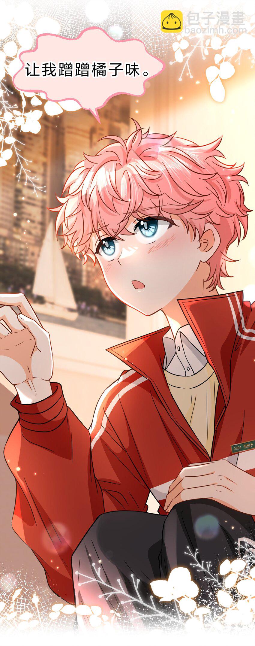 54 桃桃想榨橘子汁了（内含新卷福利活动）-第75话