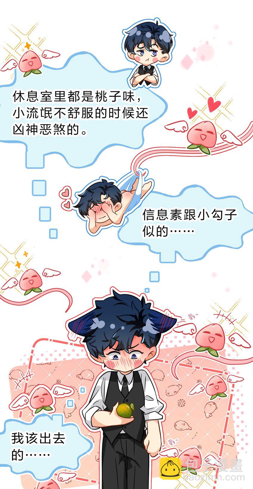 54 桃桃想榨橘子汁了（内含新卷福利活动）-第75话