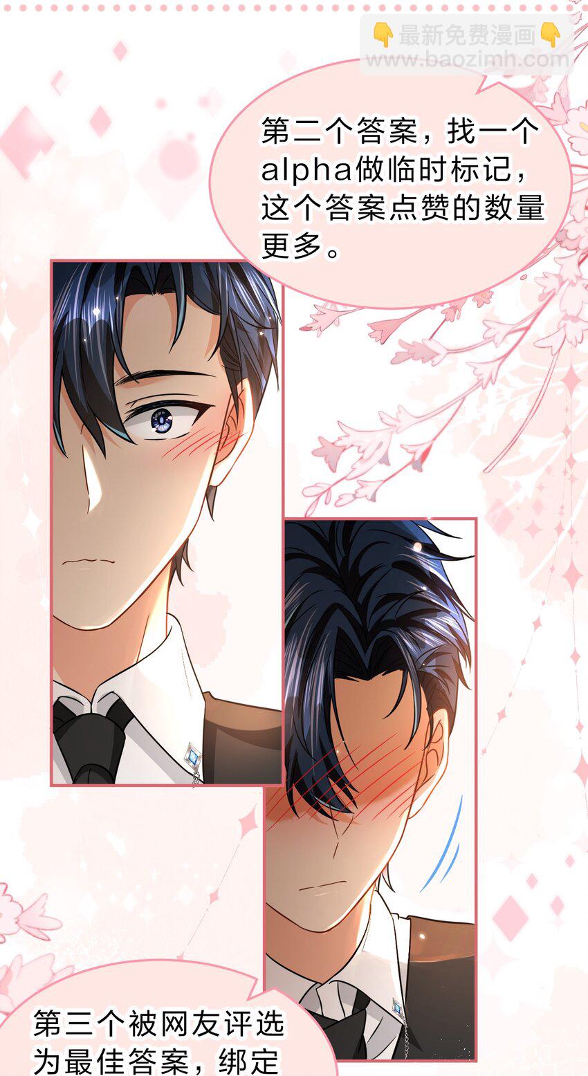 54 桃桃想榨橘子汁了（内含新卷福利活动）-第75话