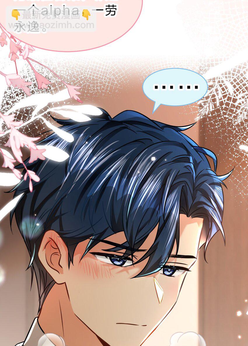 54 桃桃想榨橘子汁了（内含新卷福利活动）-第75话