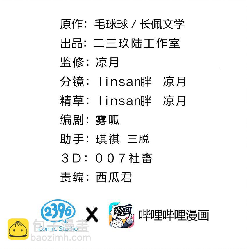 54 桃桃想榨橘子汁了（内含新卷福利活动）-第75话