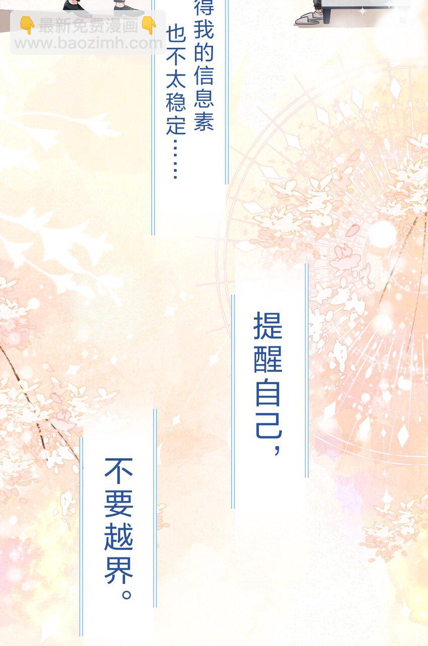 54 桃桃想榨橘子汁了（内含新卷福利活动）-第75话