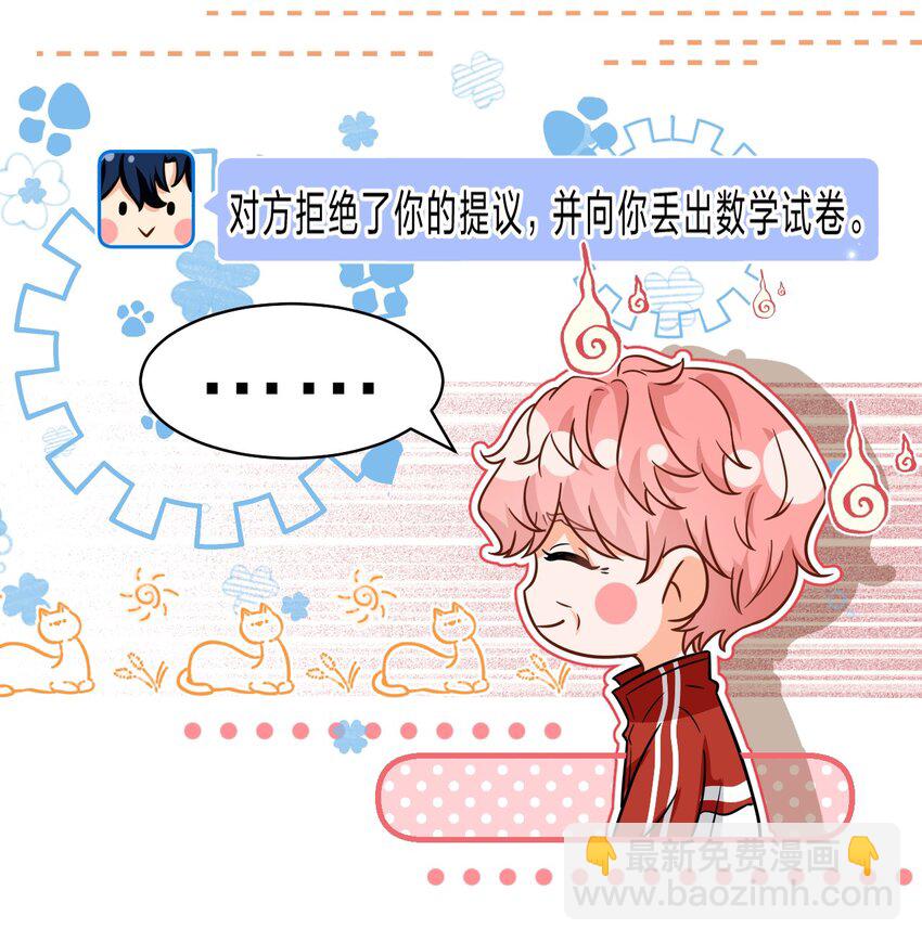 54 桃桃想榨橘子汁了（内含新卷福利活动）-第75话