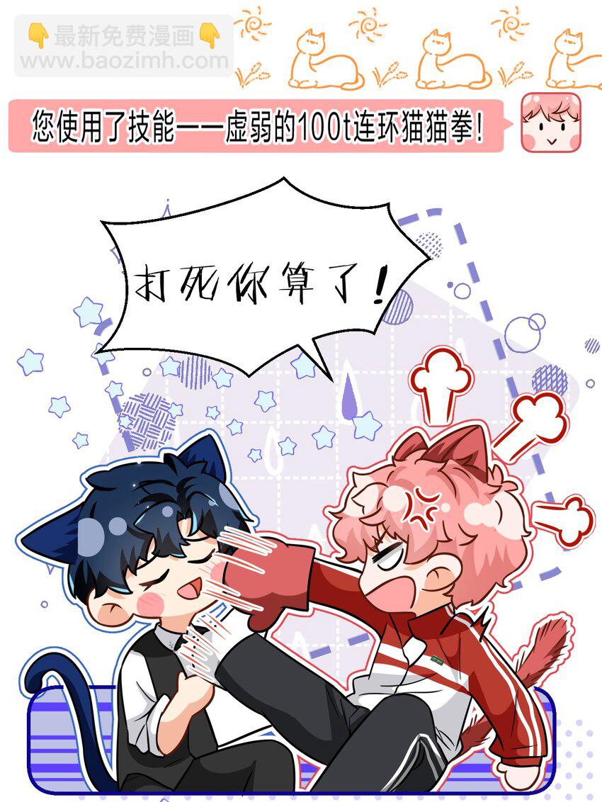 54 桃桃想榨橘子汁了（内含新卷福利活动）-第75话