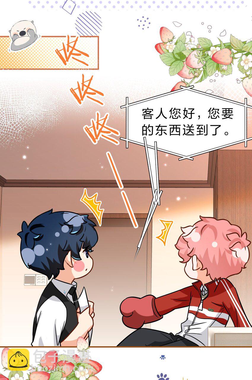 54 桃桃想榨橘子汁了（内含新卷福利活动）-第75话