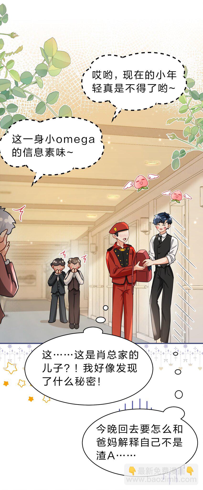 54 桃桃想榨橘子汁了（内含新卷福利活动）-第75话