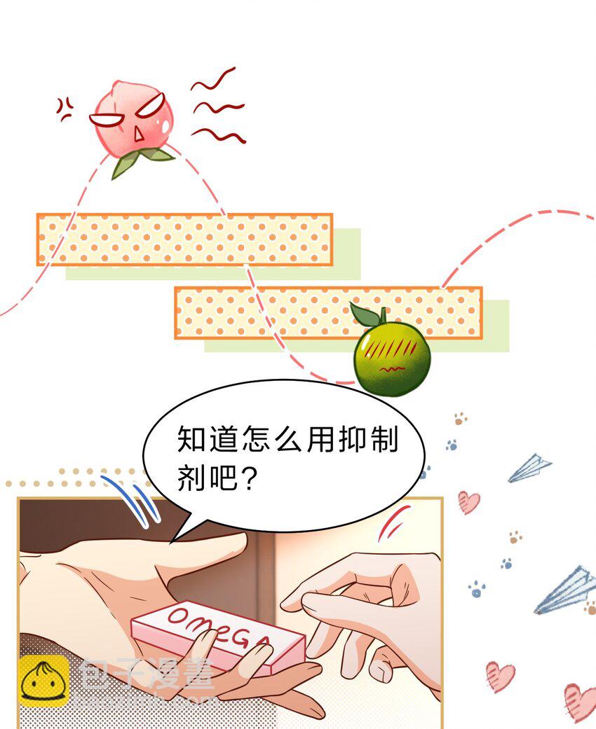 54 桃桃想榨橘子汁了（内含新卷福利活动）-第75话