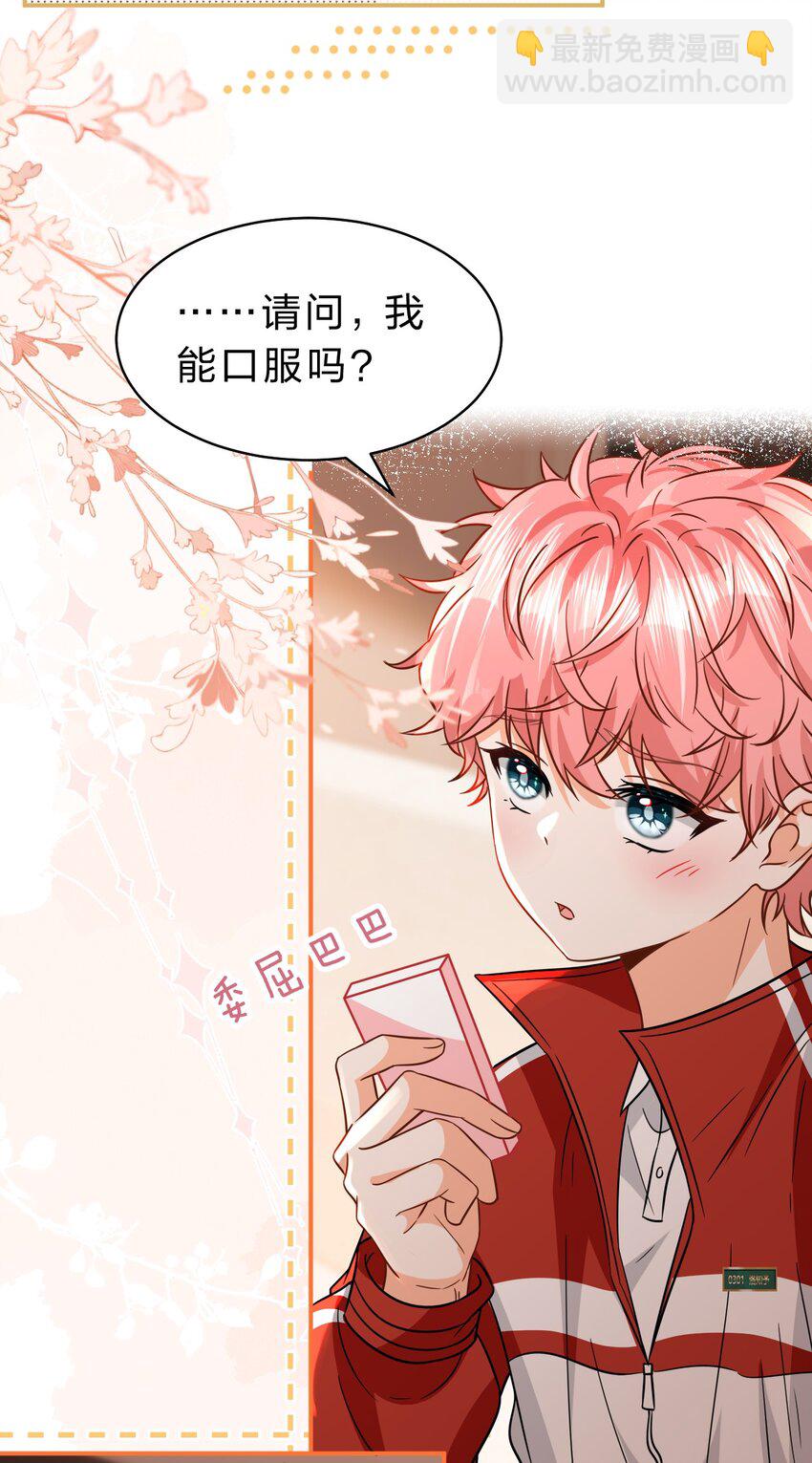 54 桃桃想榨橘子汁了（内含新卷福利活动）-第75话