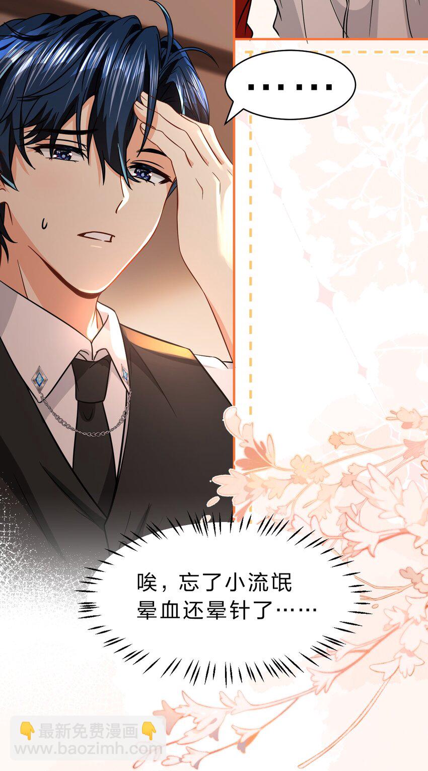 54 桃桃想榨橘子汁了（内含新卷福利活动）-第75话