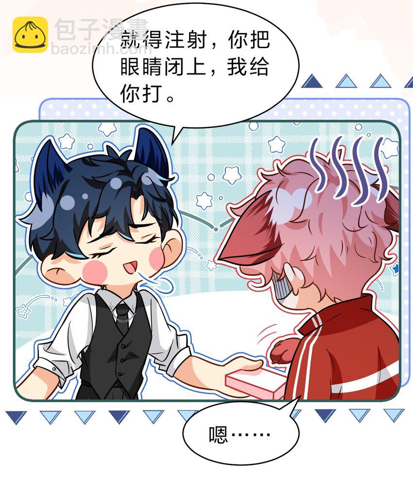 54 桃桃想榨橘子汁了（内含新卷福利活动）-第75话