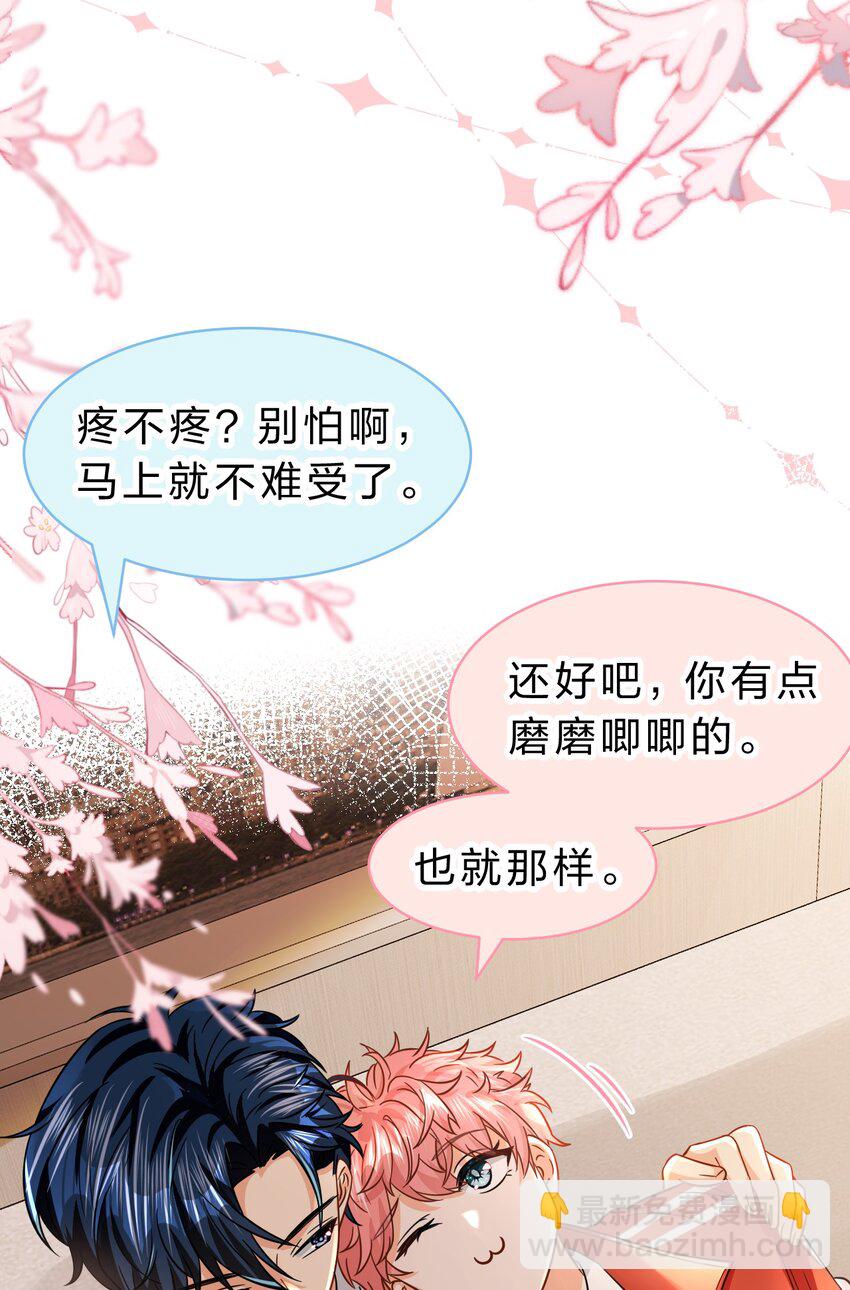 54 桃桃想榨橘子汁了（内含新卷福利活动）-第75话