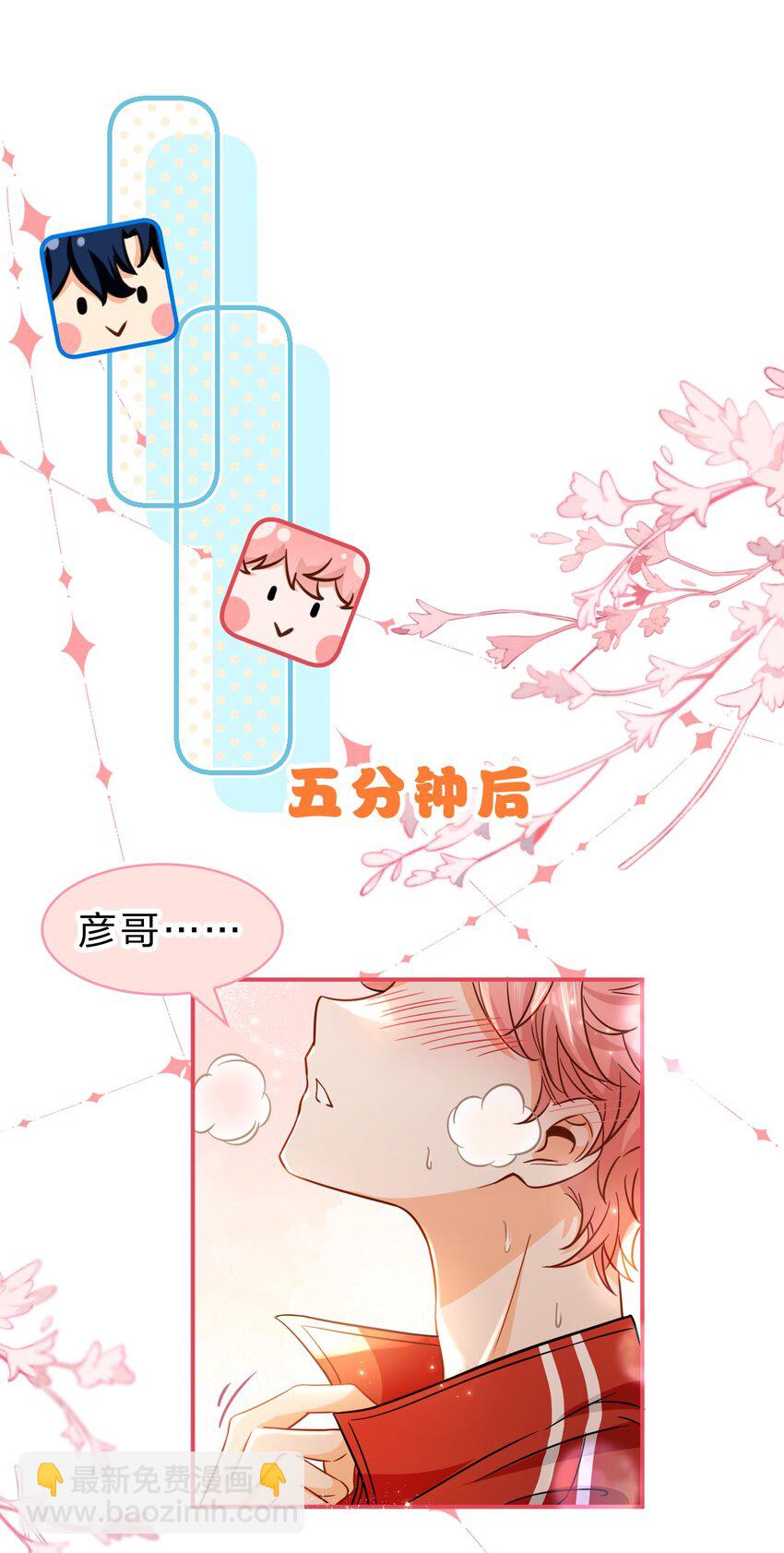 54 桃桃想榨橘子汁了（内含新卷福利活动）-第75话