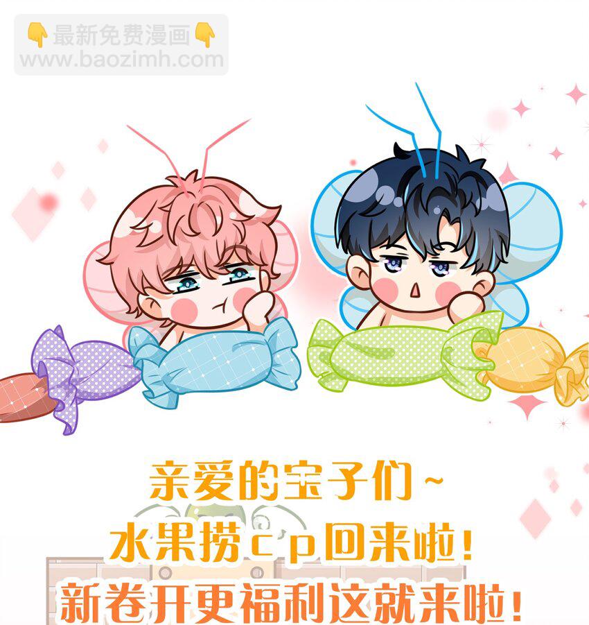 54 桃桃想榨橘子汁了（内含新卷福利活动）-第75话